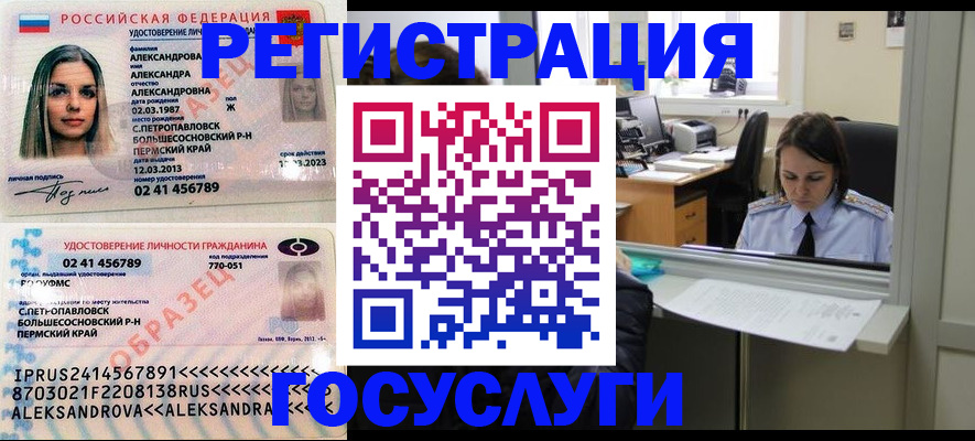 прописка от собственника в Нововоронеже