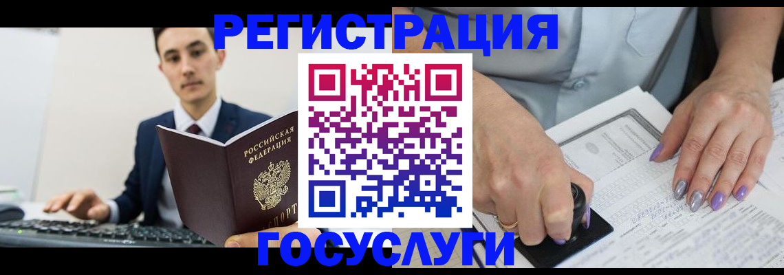 прописка для школы в Нововоронеже