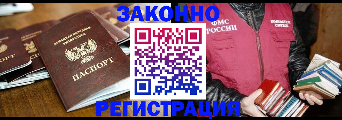 временная регистрация для всех в Нововоронеже