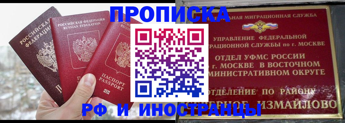 прописка для школы в Нововоронеже